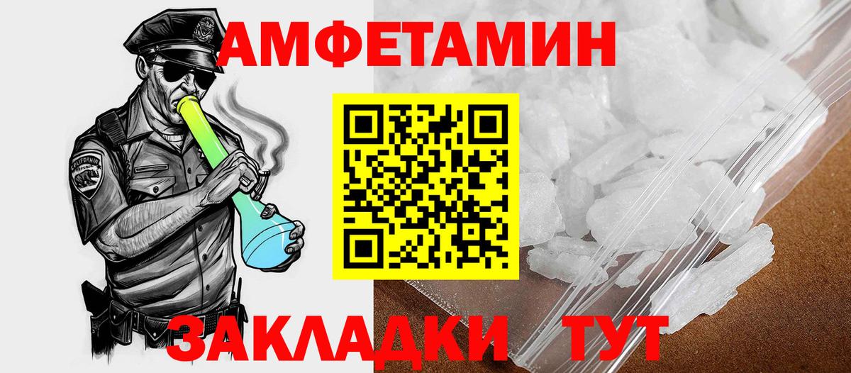 АМФЕТАМИН 97% Назарово