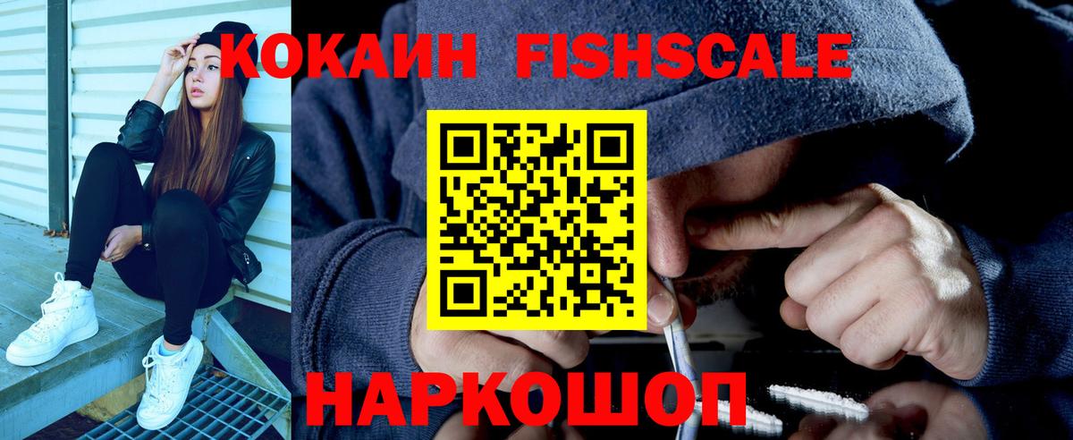 COCAIN Эквадор Назарово