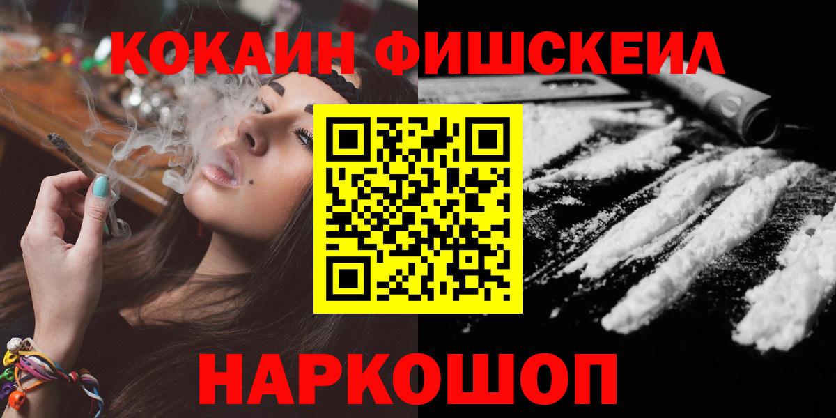 Назарово  COCAIN VHQ  Кокаин FishScale  Кокаин  Вход с VPN 