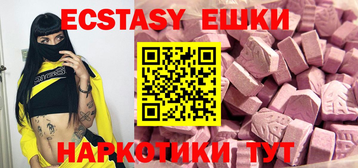 Ecstasy  Вход с VPN  Экстази 250 мг  Назарово  ЭКСТАЗИ Philipp Plein 