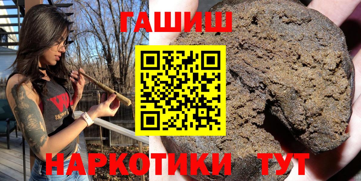 Гашиш 40% ТГК Назарово