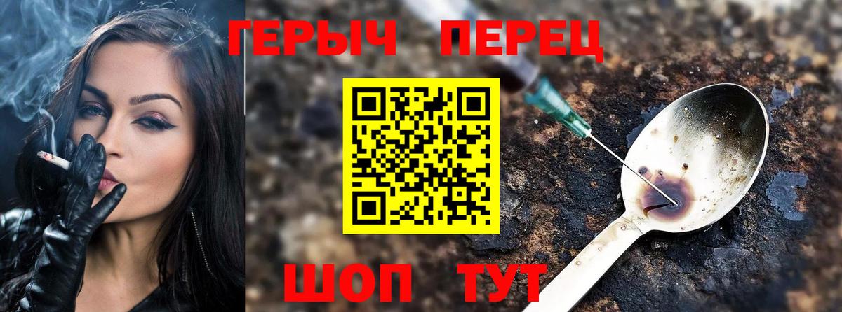 Героин афганец Назарово