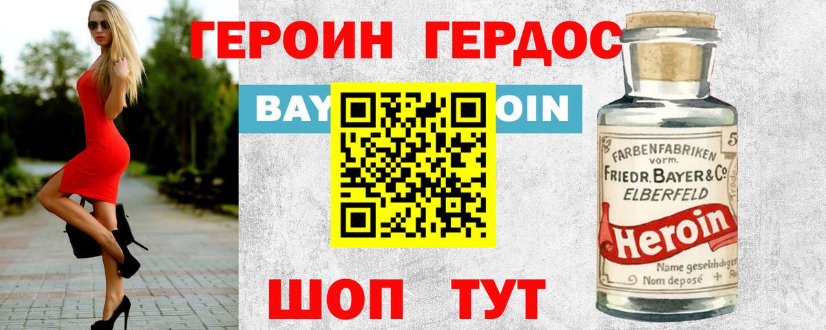 Назарово  ГЕРОИН Heroin  Вход с VPN 