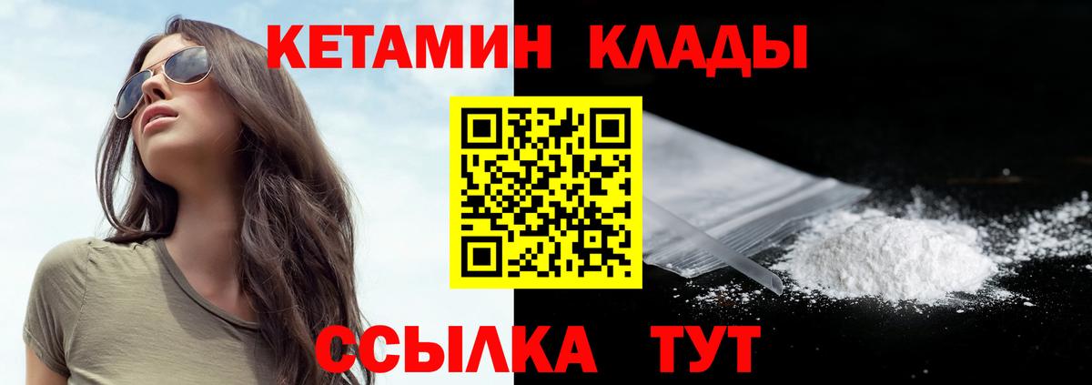 Кетамин VHQ  КЕТАМИН VHQ  Назарово  Вход с VPN 