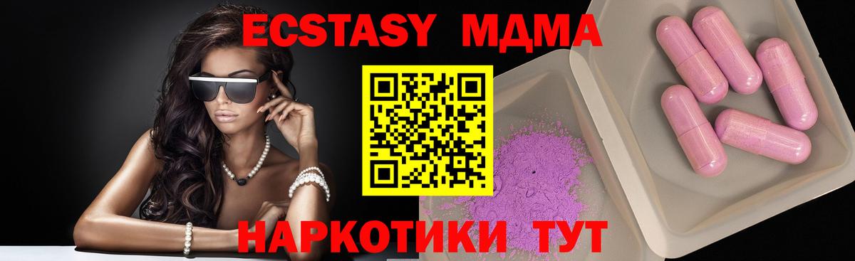 МДМА  Вход с VPN  МДМА VHQ  Назарово  MDMA VHQ 