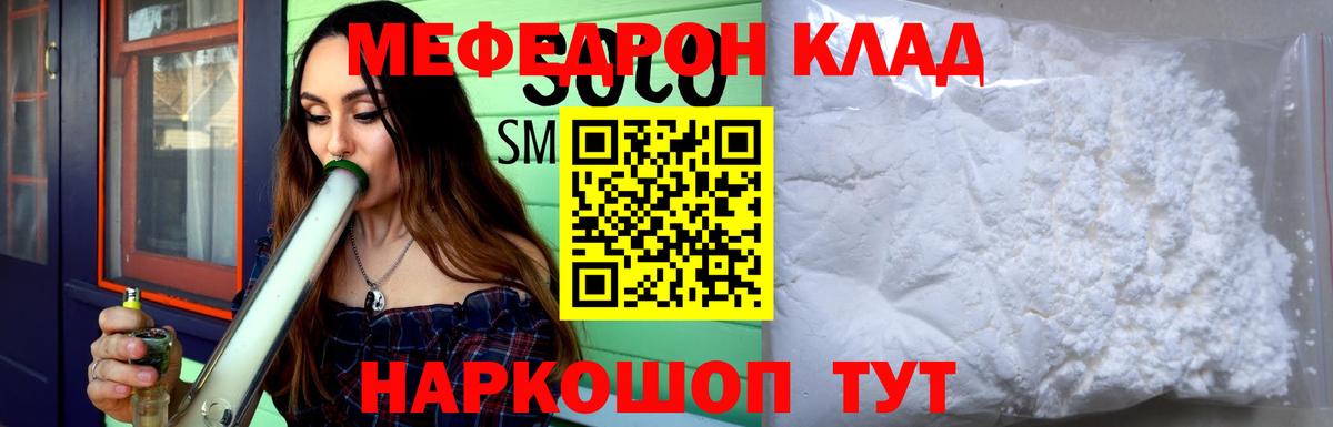 Меф  Назарово
