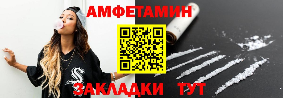 Первитин пудра Назарово