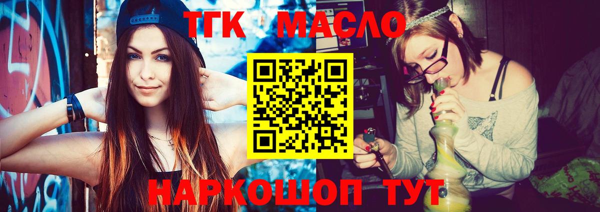 Дистиллят ТГК вейп Назарово