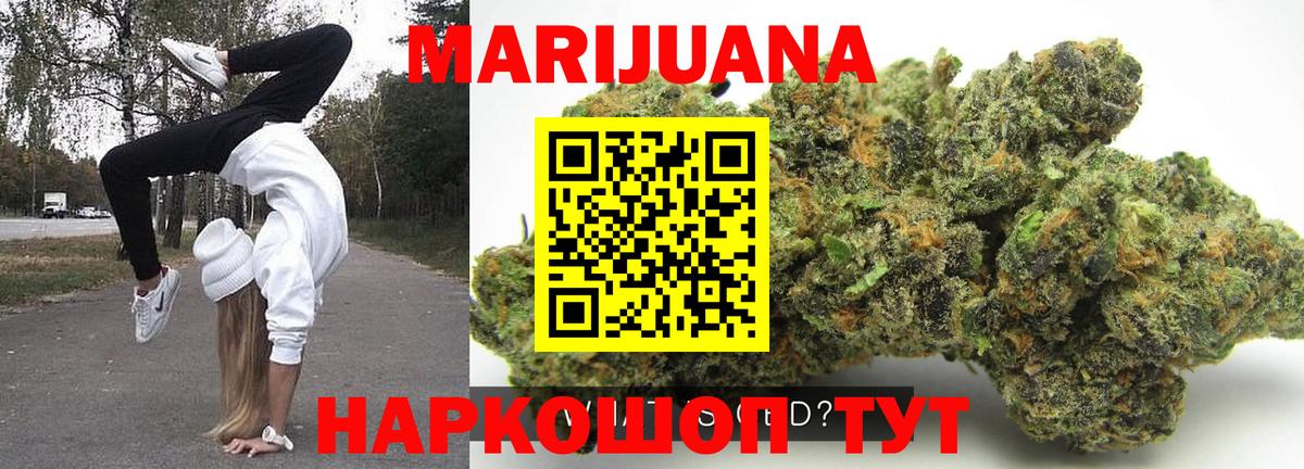 Бошки Шишки White Widow Назарово