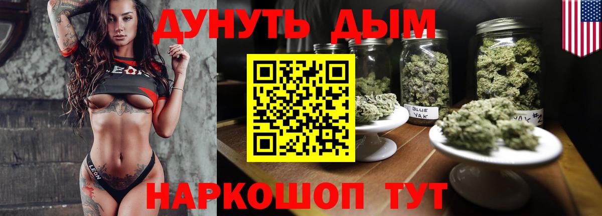 Бошки Шишки OG Kush  Бошки Шишки Bruce Banner  Шишки марихуана гибрид  Назарово  Вход с VPN 